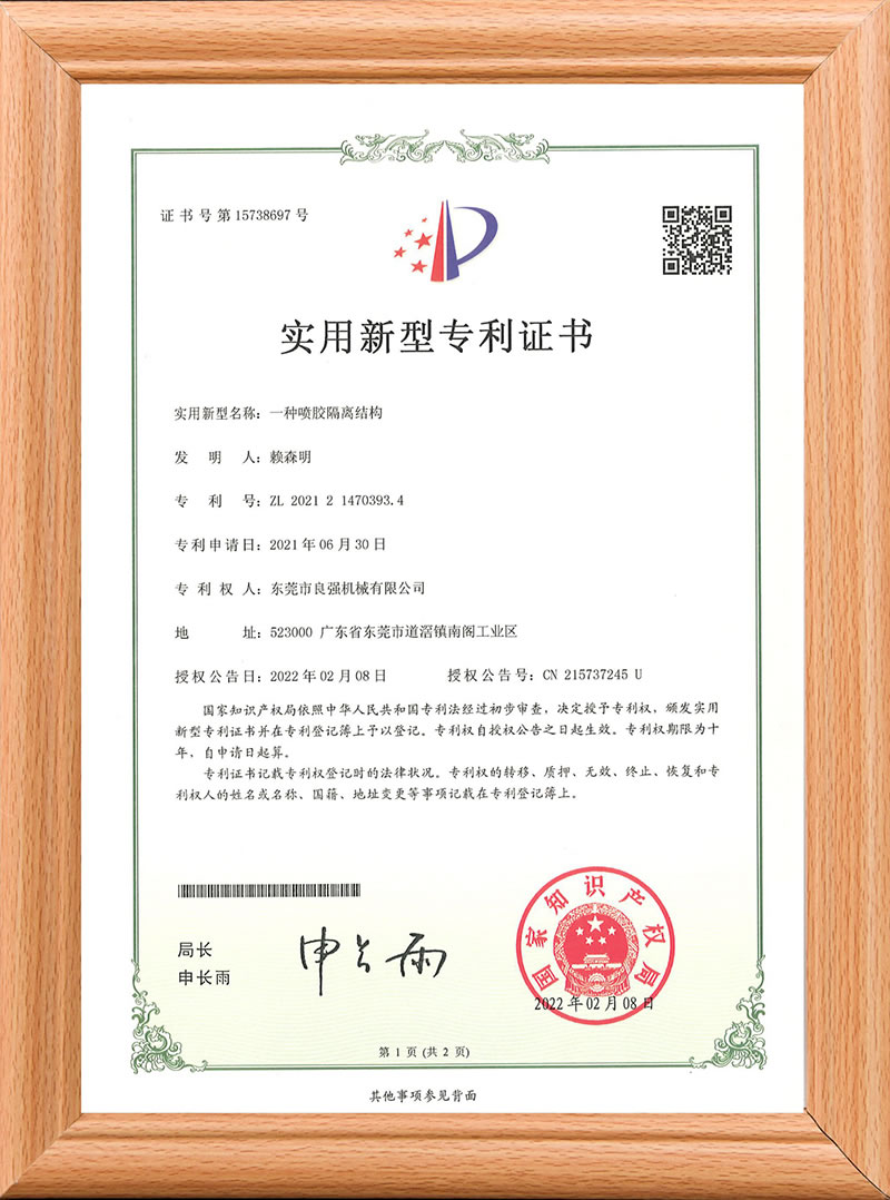 實(shí)用新型專利