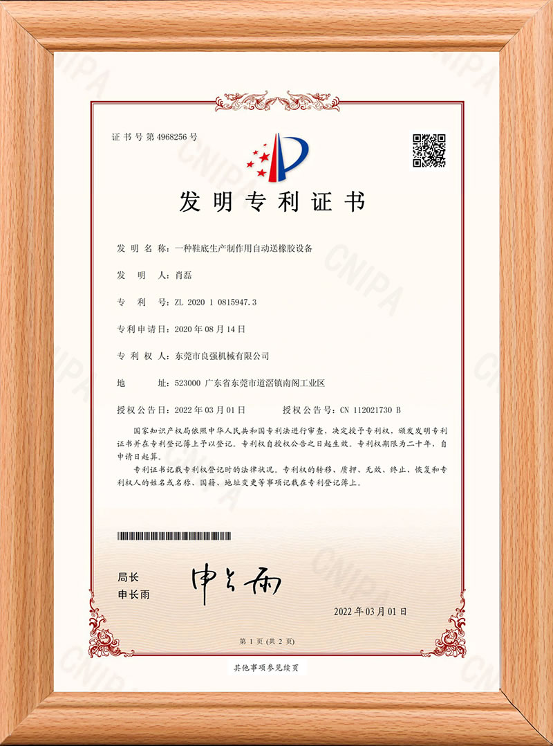 發(fā)明專利證書(shū)