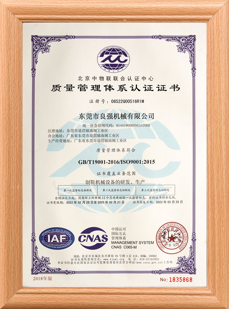 質(zhì)量管理體系認(rèn)證證書(shū)